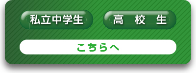 TOPページ_中高.jpg