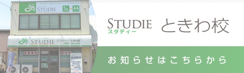 keiji_tokiwakou.jpg