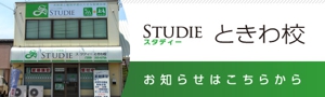 keiji_tokiwakou.jpg