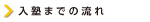 nyujuku.jpg