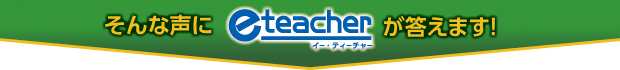 eteacher3.jpg
