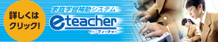 eteacher_click.jpg
