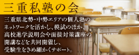 MIEshijuku.jpg