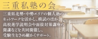 MIEshijuku.jpg