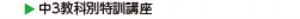 tokubetsu-02.jpg
