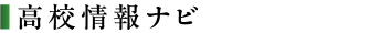 kokojyoho_navi.jpg