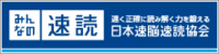 sokudoku_240-60.png