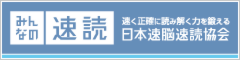 sokudoku_240-60.png