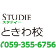 footer_studie_tokiwa_.jpg