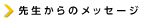 teacher_voice.jpg
