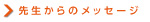 teacher_voice.jpg