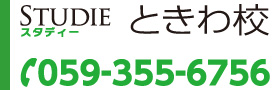 tokiwa_tytle.jpg