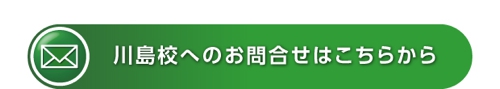 mail_kawashima.jpg