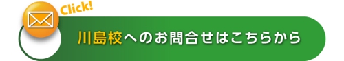 mail_kawashima.jpg