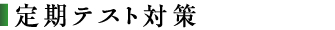 tokubetsu_teiki.jpg