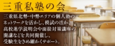 MIEshijuku.jpg
