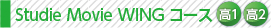 course_sm-wing_h1_2.jpg
