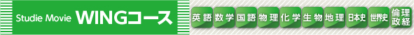 course_s-WING_L.jpg