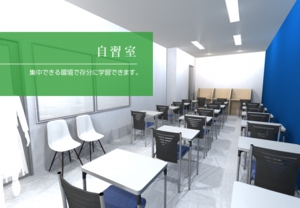 自習室