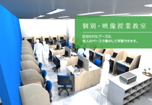個別・映像教室