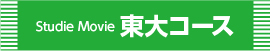 course_s-todai_L2.jpg