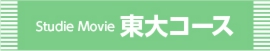 course_s-todai_L2.jpg
