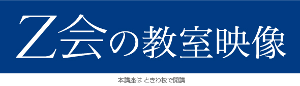 course_z-kai_L.jpg