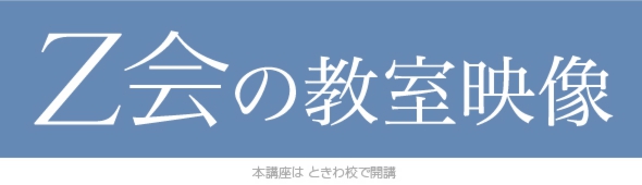 course_z-kai_L.jpg