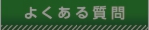 menu_button02-05.jpg